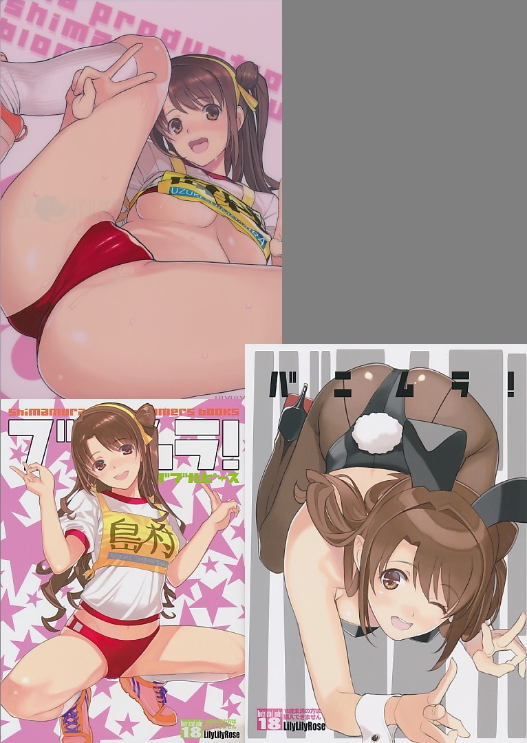 コミケ88 3点セット ( ｸﾘｱﾌｧｲﾙ + [ブルムラ！！ダブルピース] + [バニムラ] )