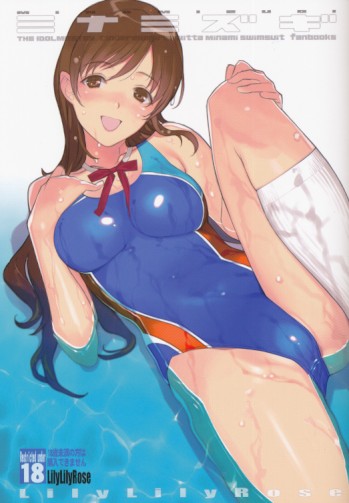 ミナミズギ