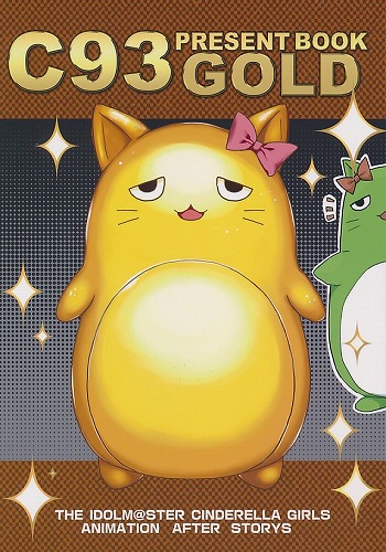 C93 GOLD PRESENT BOOK