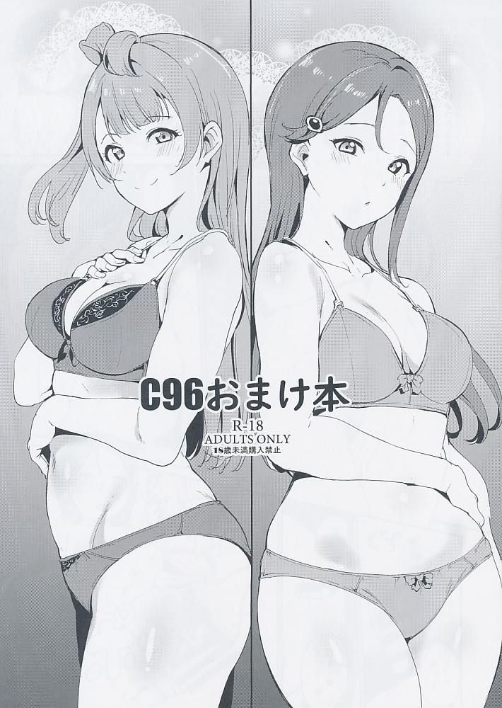 C96おまけ本