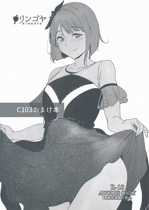 C103おまけ本