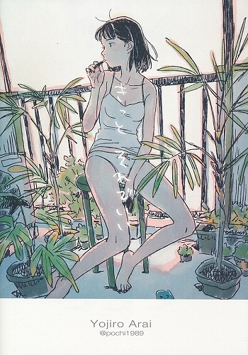 きっと それでいい