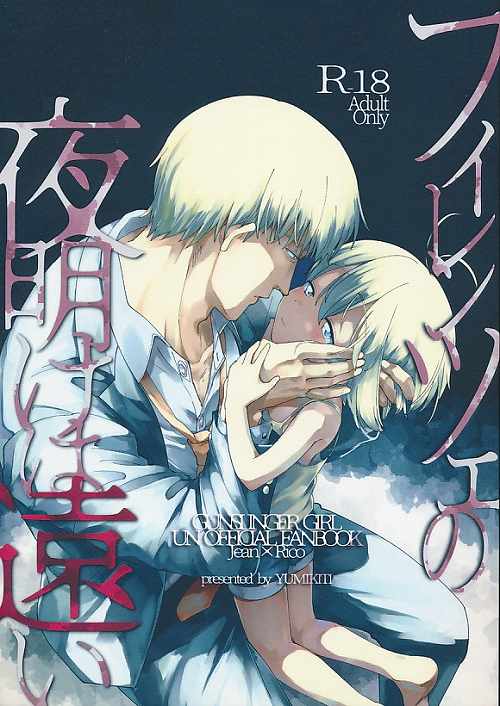 フィレンツェの夜明けは遠い