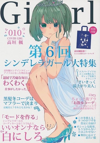 Girl 010