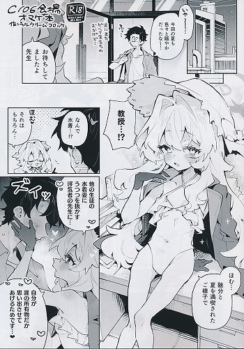 C106会場オマケ本