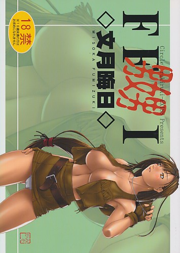 FF嬲 I