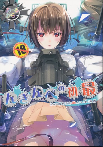 最初のぺんぎん