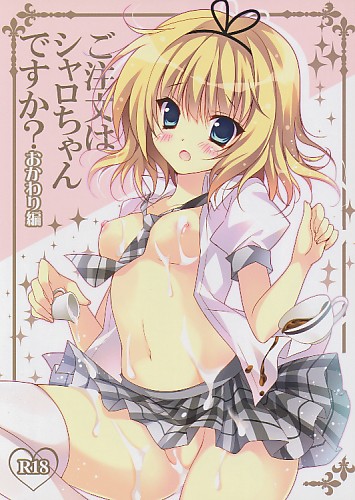 ご注文はシャロちゃんですか?おかわり編