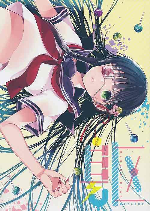 躯ちゃん OFFLINE