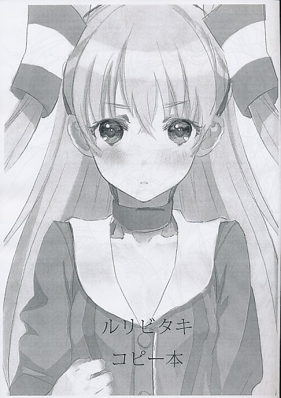 ルリビタキコピー本