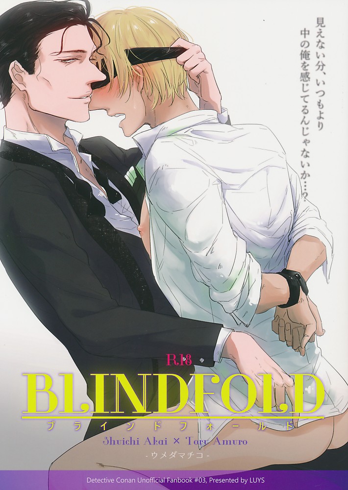 BLINDFOLD