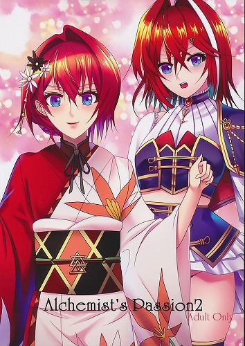 Alchemist's Passion 2