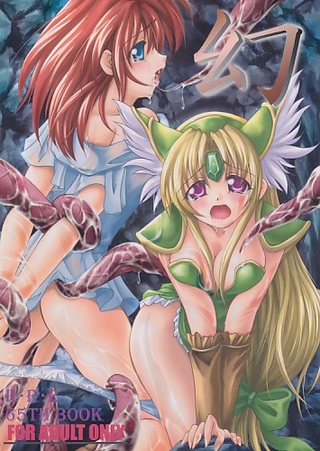 幻
