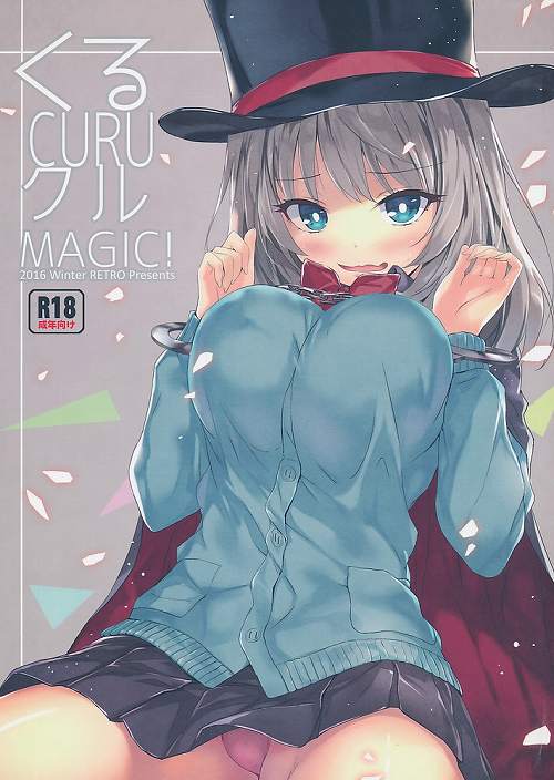 くるCURUクルMAGIC!
