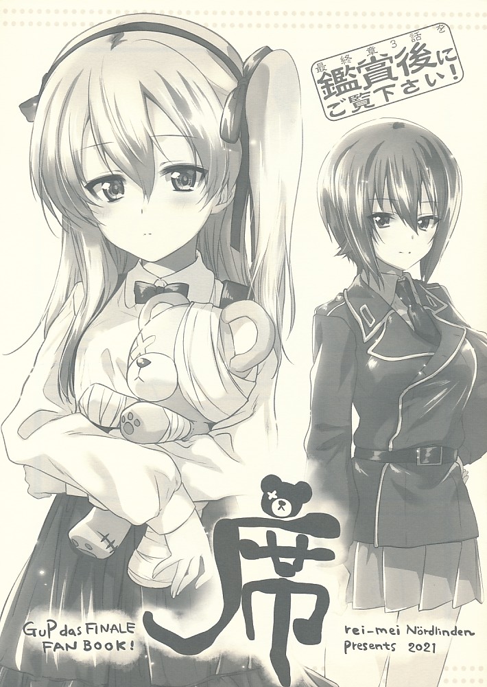 席