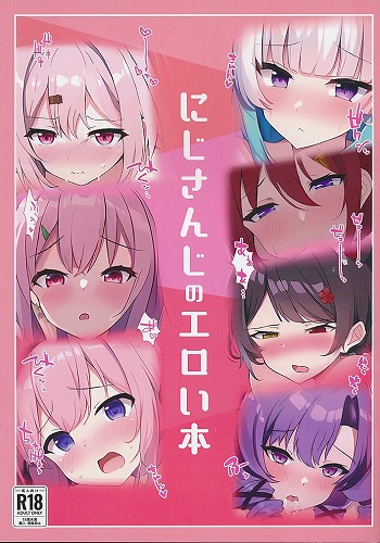 にじさんじのエロい本