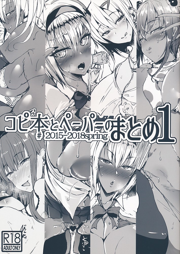 コピ本とペーパーのまとめ1