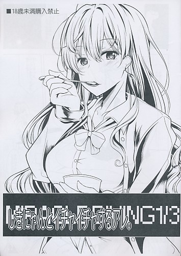 しきにゃんとイチャイチャするアレ。