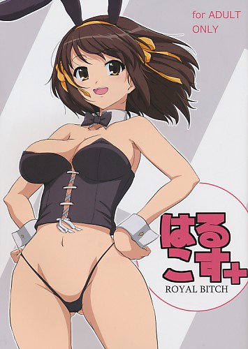 はるこす+