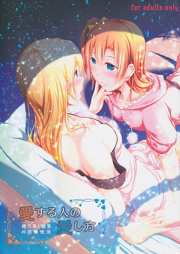 愛する人への愛し方