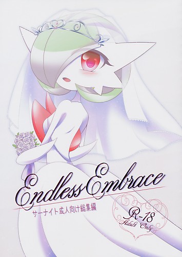 Endless Embrace
