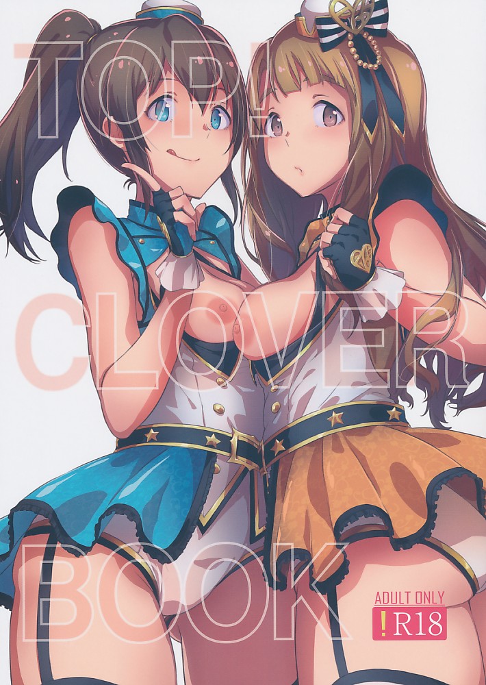 TOP!CLOVER BOOK