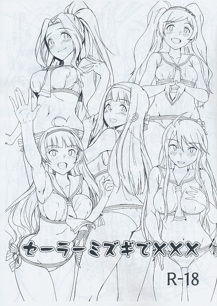 セーラーミズギでXXX