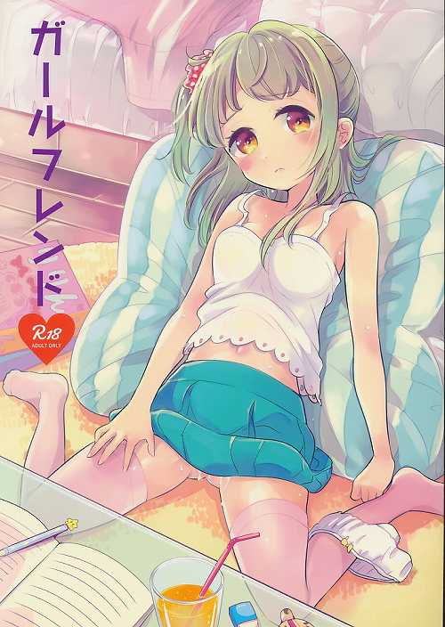 ガールフレンド
