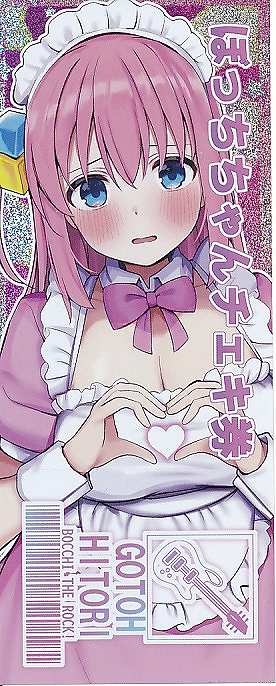 メイドぼっちちゃんチェキ券