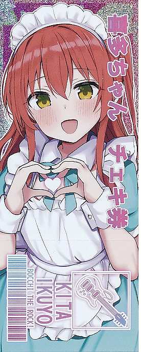 メイド喜多ちゃんチェキ券