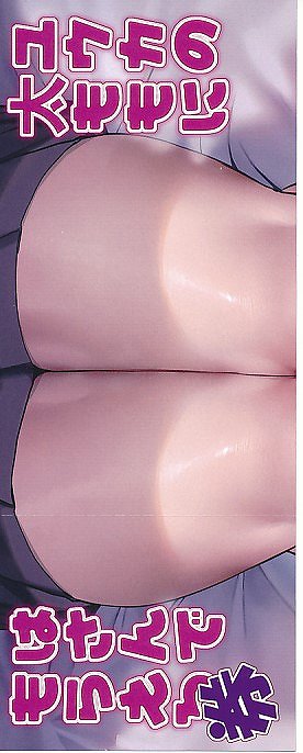 ユウカの太ももにはさんでもらえる券
