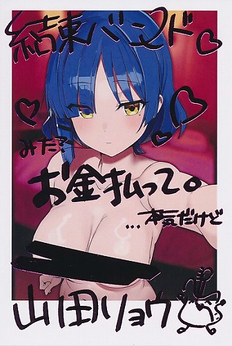 C106 会場限定 チェキ風イラストカード 山田リョウ ぼっち・ざ・ろっく!