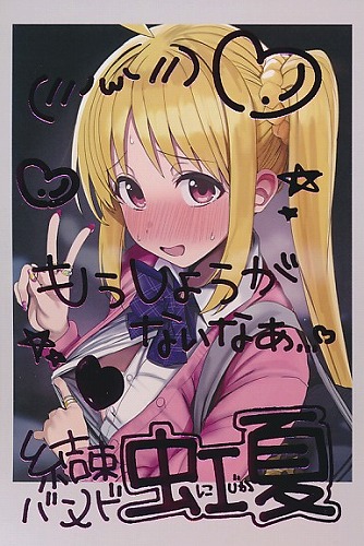 C107会場限定 チェキ風イラストカード 伊地知虹夏 ぼっち・ざ・ろっく!