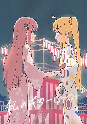 私のギターヒーロー