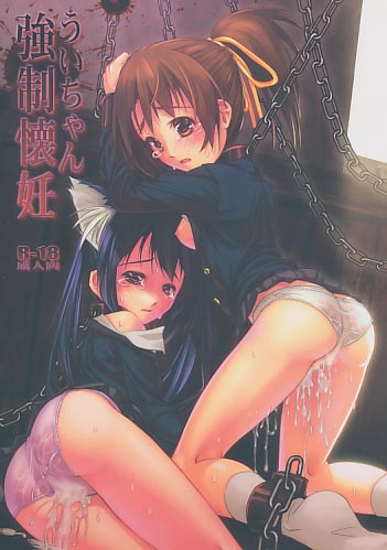 ういちゃん強制懐妊