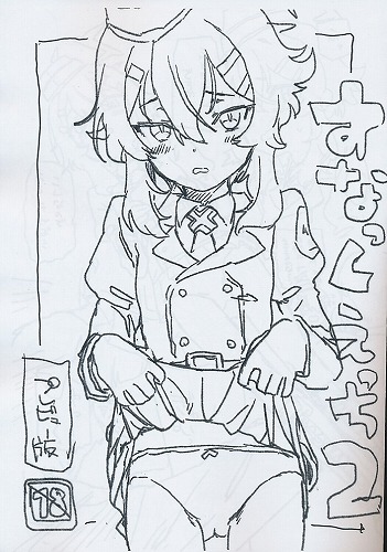 すなっくえっち２