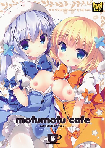 mofumofu cafe ～ご注文は総集編ですか？～