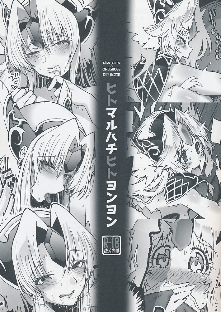 ヒトマルハチヒトヨンヨン