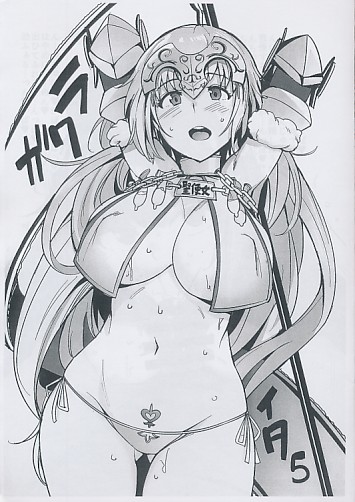 ラクガイタ5