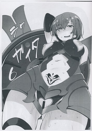 ラクガイタ6