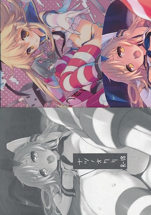 団扇+クリアファイル）ナツノオワリ