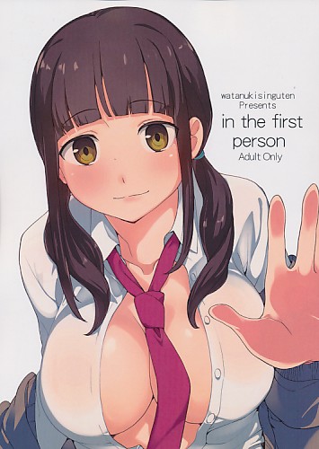 in the first person