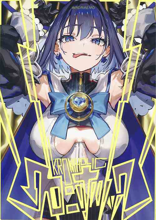 クロニホリック