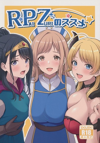 RPZのススメ