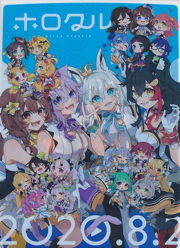 ホロクル　記念A4クリアファイル