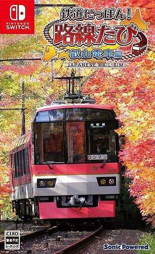 鉄道にっぽん！路線たび 叡山電車編