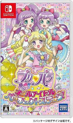 プリパラ オールアイドルパーフェクトステージ!