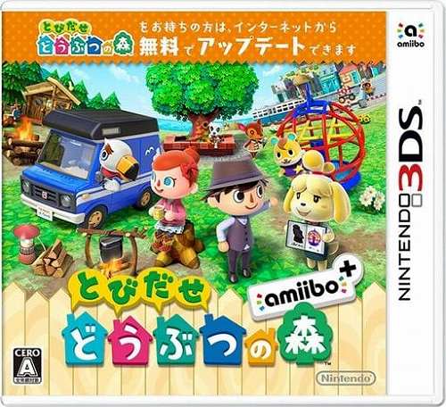 とびだせ どうぶつの森 amiibo+